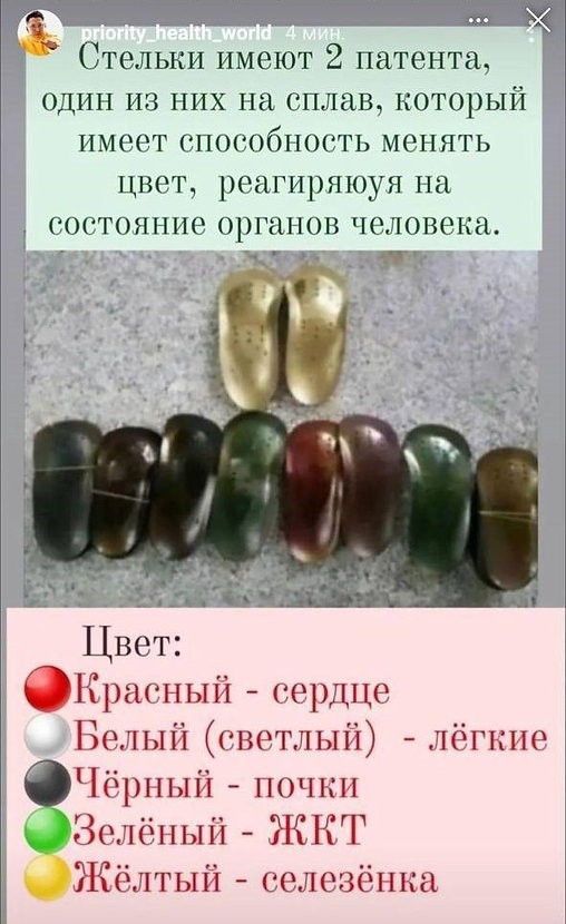 Коррекционные стельки Виеда — изображение 7