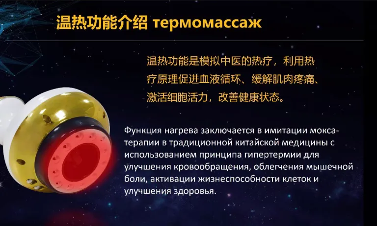 Биоэнергомассажер Magic Foherb БЭМ Био Энерго Массаж биотоками — изображение 5